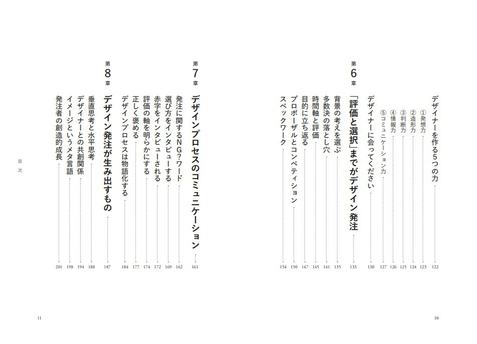 すべての仕事はデザインから始まる。[カイシトモヤ]
