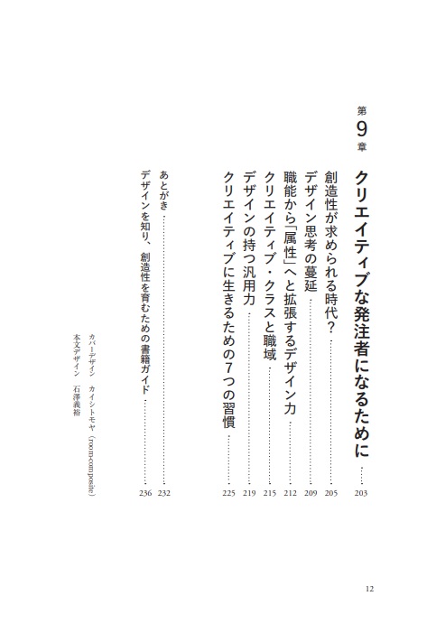 すべての仕事はデザインから始まる。[カイシトモヤ]