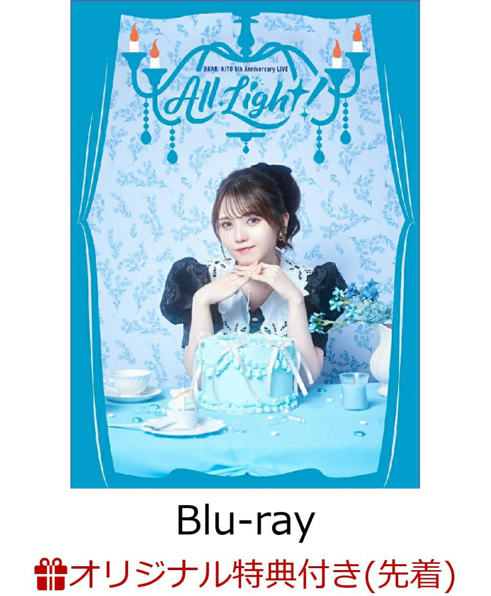 【楽天ブックス限定先着特典】鬼頭明里 5th Anniversary LIVE 「All Light！」(通常版)【Blu-ray】(A4クリアポスター)画像