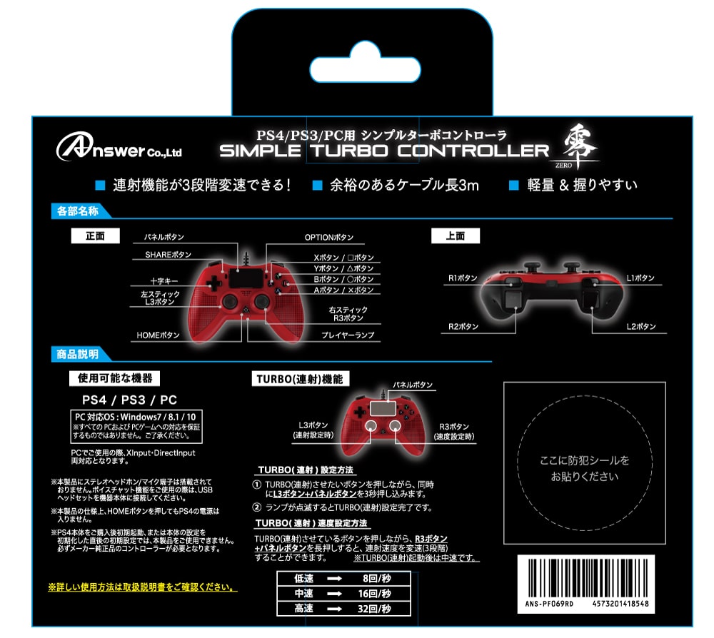 楽天ブックス Ps4 Ps3 Pc用 シンプルターボコントローラ 零 Zero レッド Ps4 ゲーム
