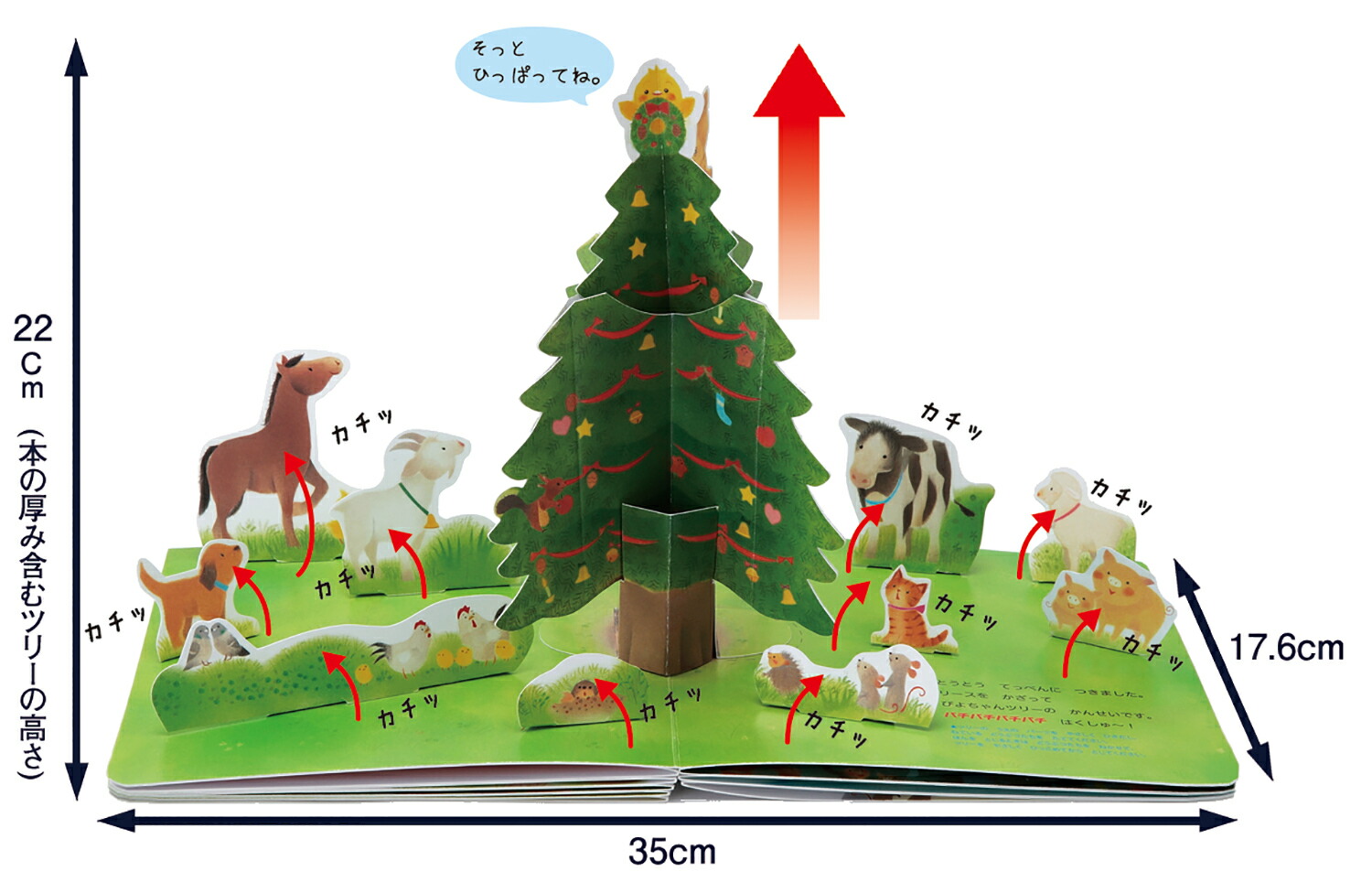 楽天ブックス ぴよちゃんとメリークリスマス いりやま さとし 本