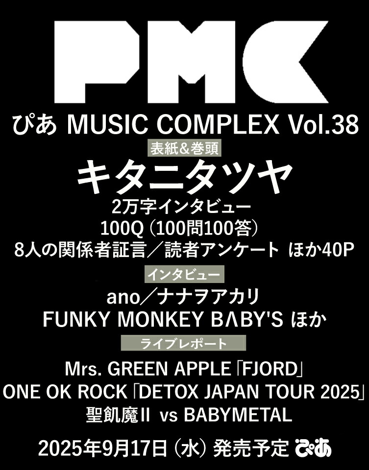 ڳŷ֥åŵۤԤMUSICCOMPLEX(PMC)Vol.38(ɽ:˥ĥ)(ݥȥ1)