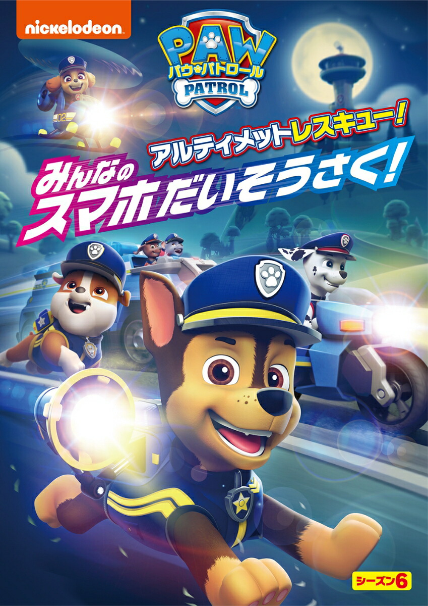 ѥѥȥ륷6ƥåȥ쥹塼!ߤʤΥޥۤ![(˥᡼)]
