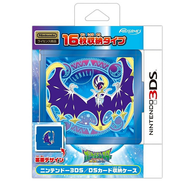 楽天ブックス 3ds カードポケット16 ルナアーラ Nintendo 3ds ゲーム