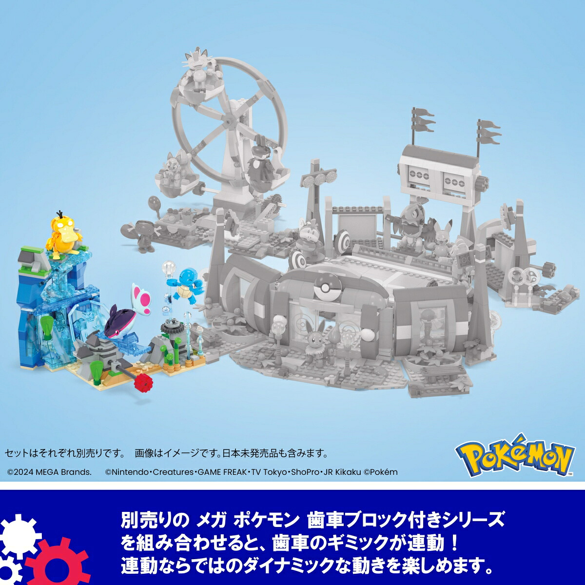メガ(MEGA)メガポケモンアドベンチャーワールド水中を冒険！～ゼニガメ・コダック・ケイコウオのセット～ブロックピース数：3198歳からマルチHXF79