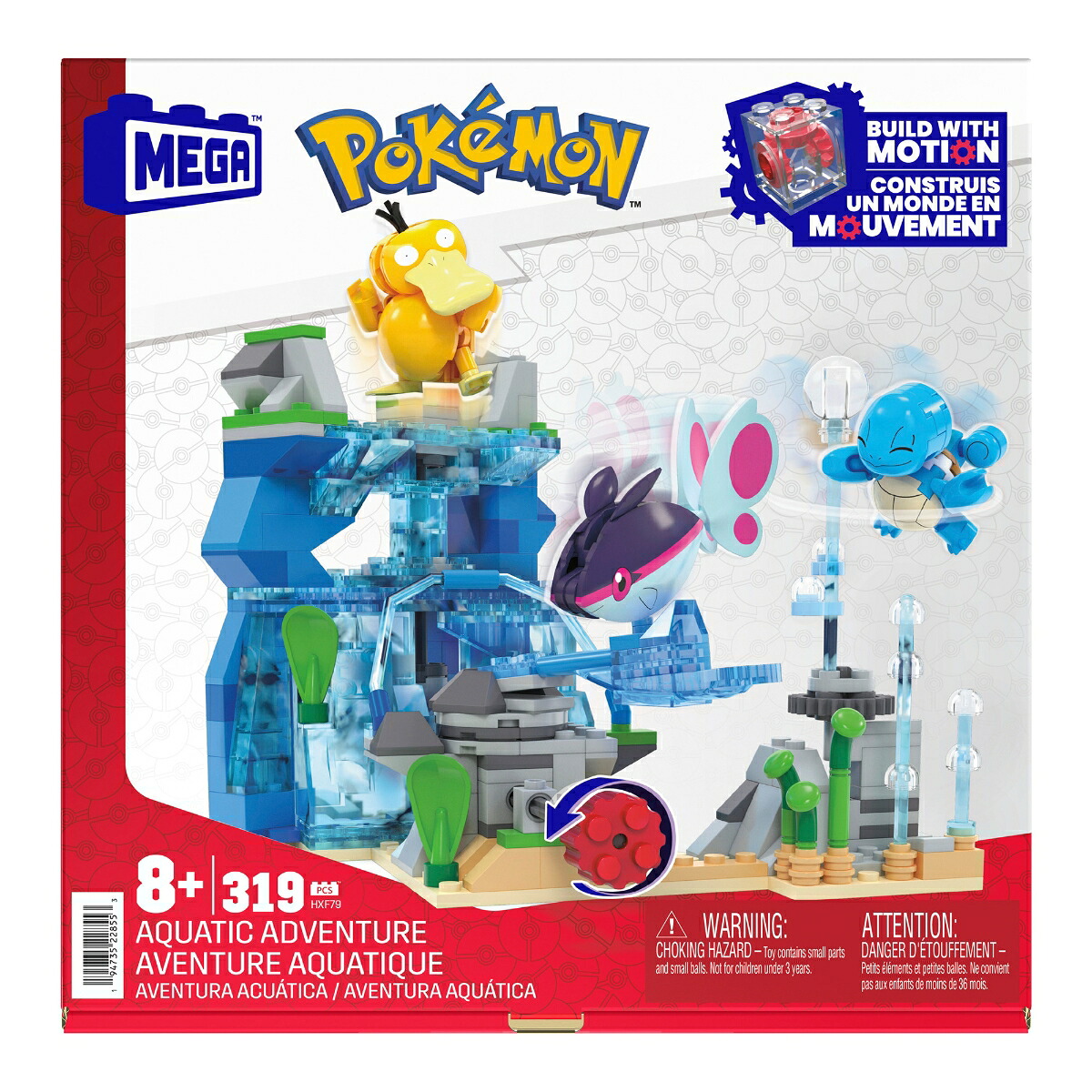 メガ(MEGA)メガポケモンアドベンチャーワールド水中を冒険！～ゼニガメ・コダック・ケイコウオのセット～ブロックピース数：3198歳からマルチHXF79