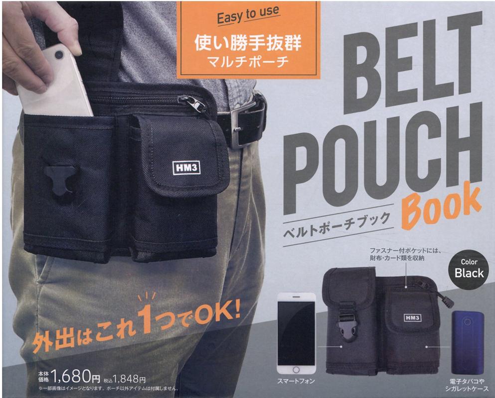 楽天ブックス Hmmm ベルトポーチブック 本