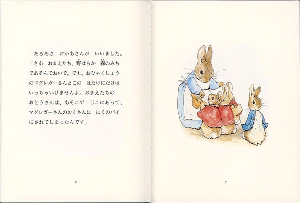 楽天ブックス ピーターラビットのおはなし新装版 ビアトリクス ポター 本