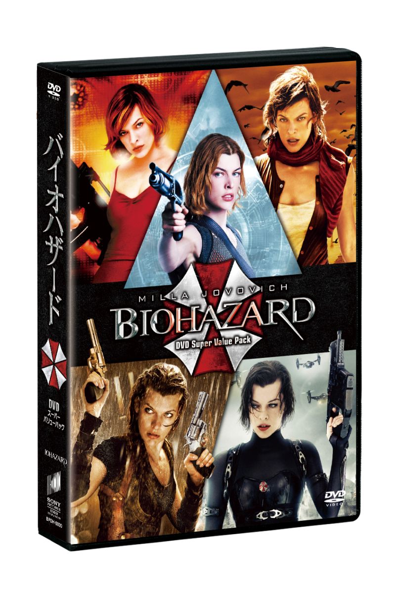 楽天ブックス バイオハザード1 5 Dvdスーパーバリューパック ポール W S アンダーソン ミラ ジョヴォヴィッチ Dvd