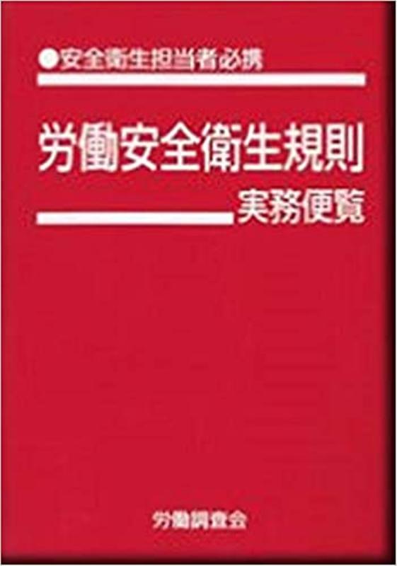 コンクリート実務便覧 9kiW5U22IA, 理学、工学 - orthodoxdevon.org