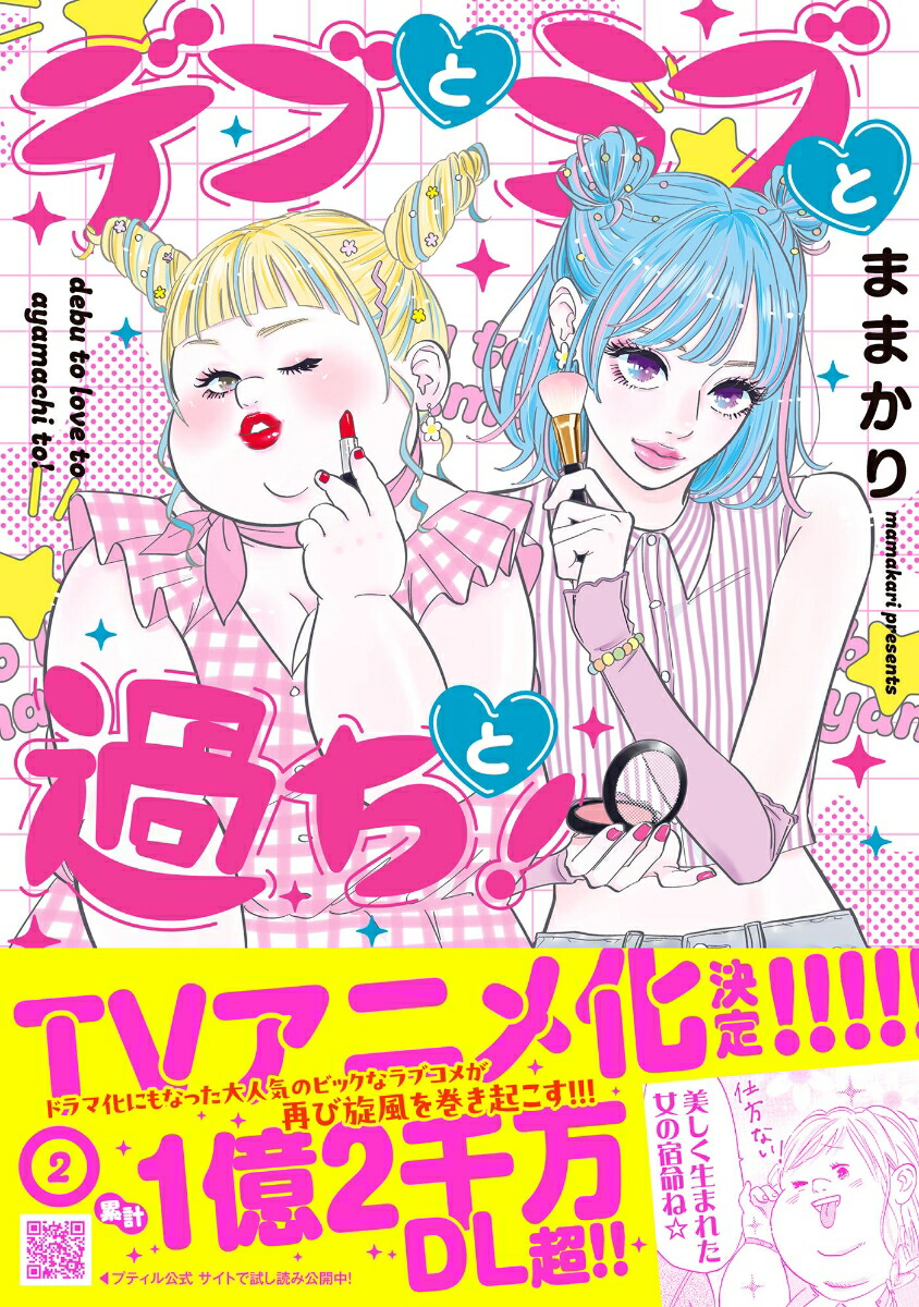 �ǥ֤ȥ�֤Ȳ���ȡ�2�ʥץƥ��륳�ߥå����ץƥ��륳�ߥå���CMPTR73��[�ޤޤ���]