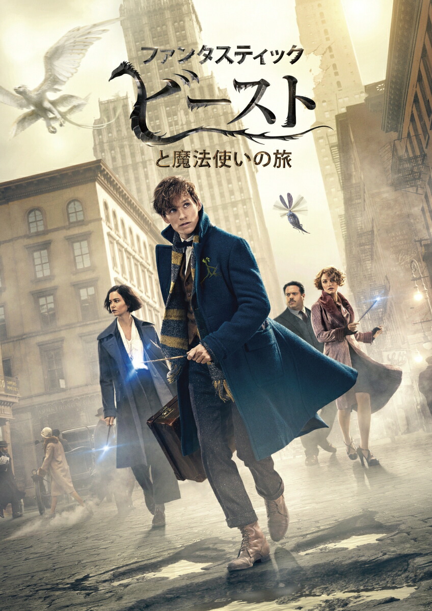 【特典】ファンタスティック・ビーストと魔法使いの旅(「バタービールシーズン」紙製コースター)[エディ・レッドメイン]