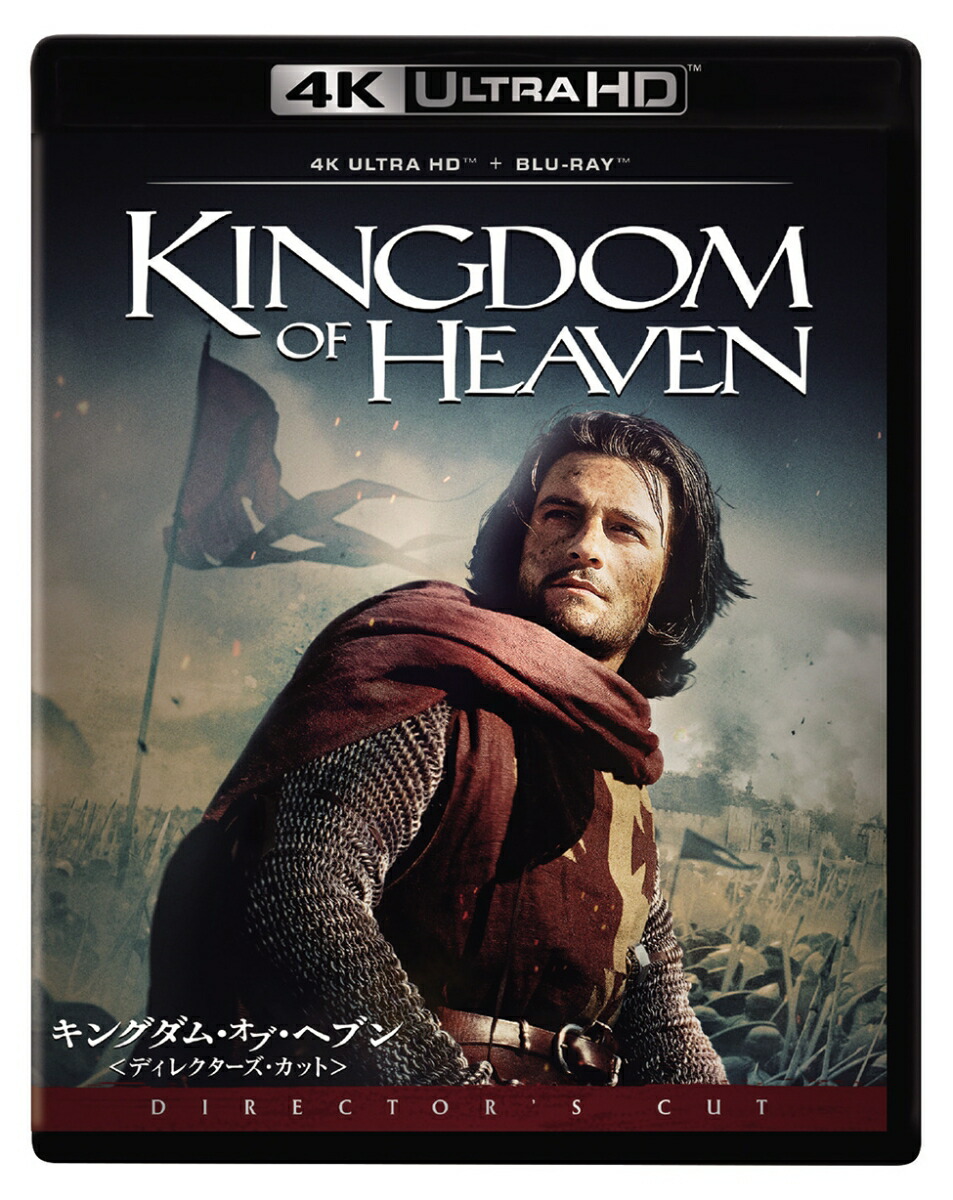 Amazon.co.jp: [コレクターズ・シネマブック]キングダム・オブ
