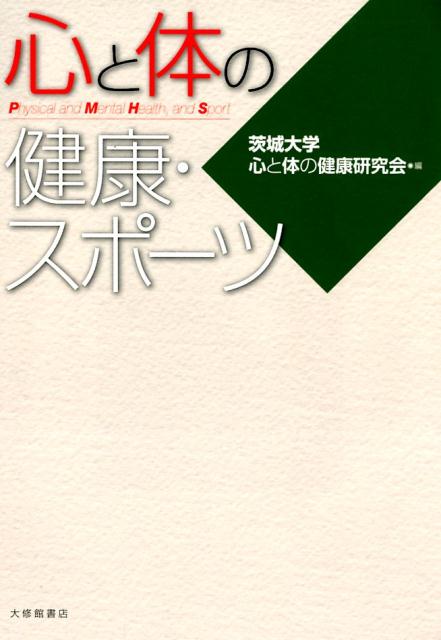 認知症の人の気持ちと行動がわかる本』（杉山 孝博）｜講談社