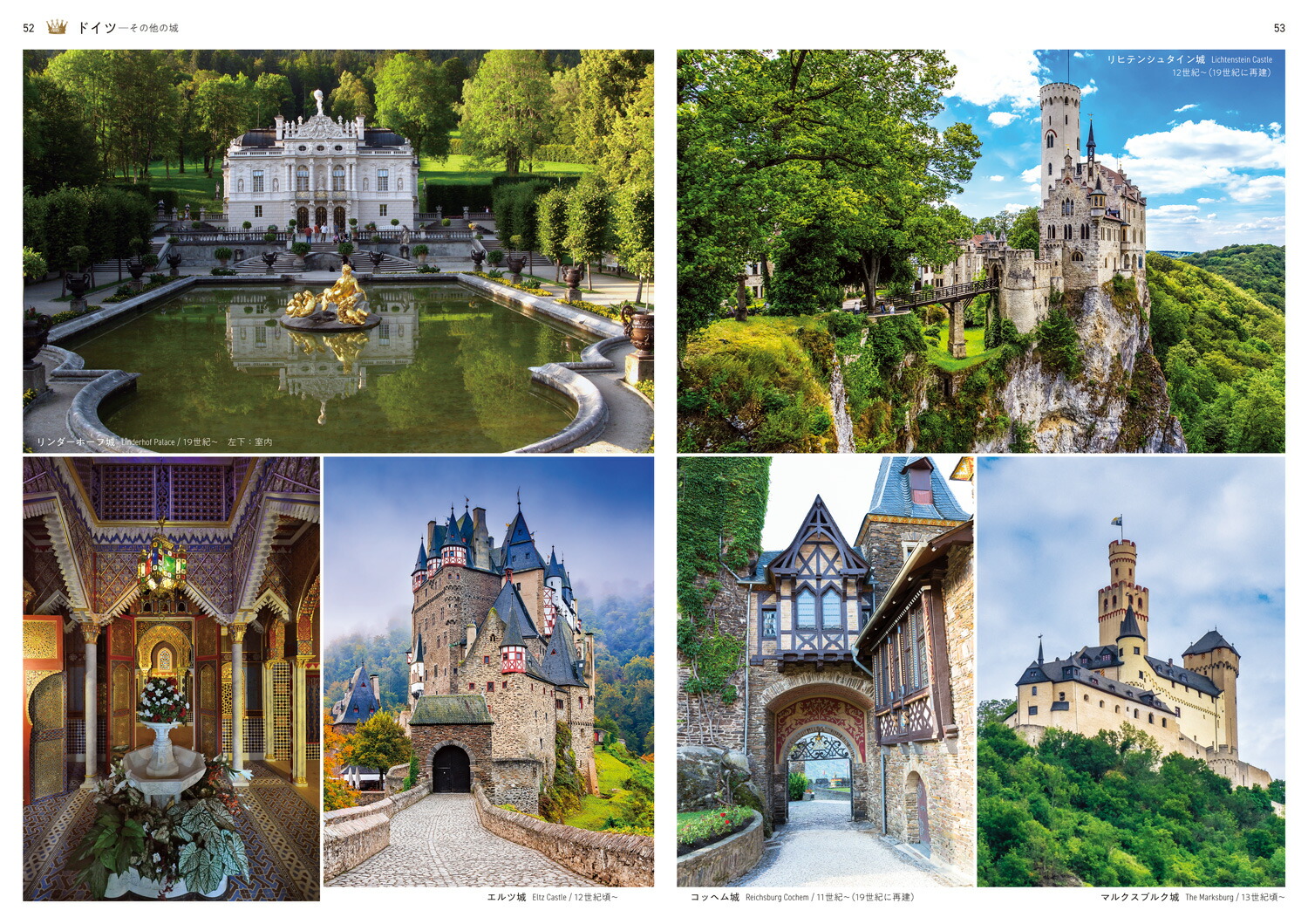 ヨーロッパの古城と風景の写真集ファンタジー創作に役立つ[リサ・パーセル（MoseleyRoad）]