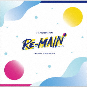 TVアニメ『RE-MAIN』オリジナルサウンドトラック画像