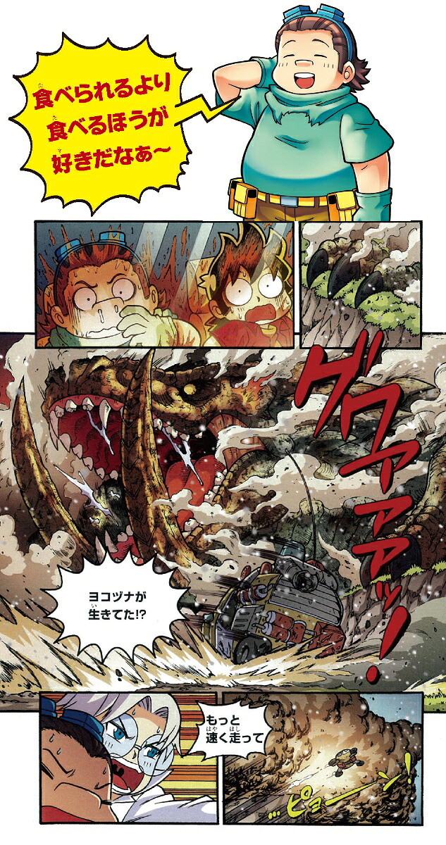 楽天ブックス どっちが強い X 5 未知なる恐竜 大集合 小林 快次 本 楽天ブックス どっちが強い X 5 未知なる恐竜 大集合 小林 快次 本