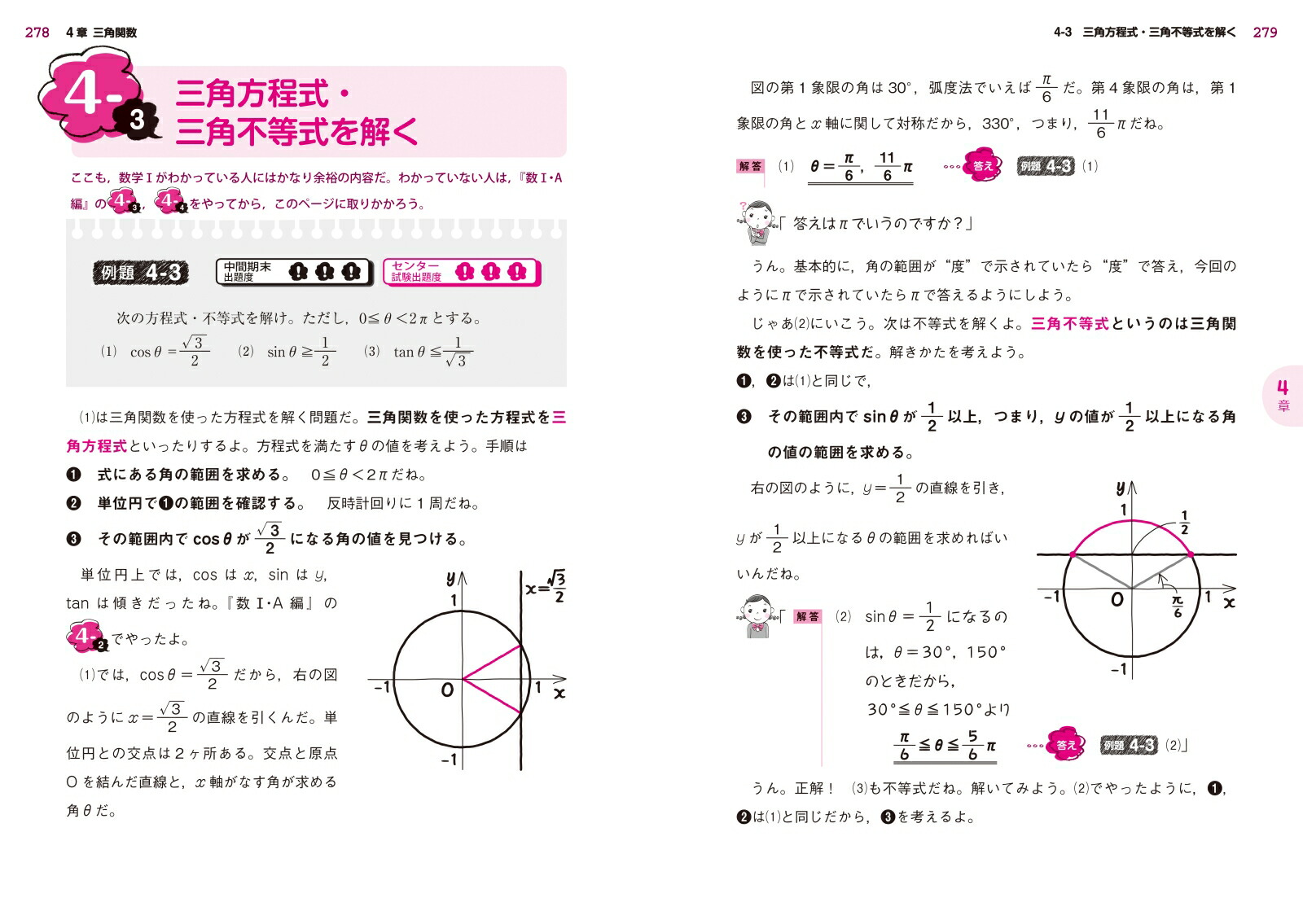 楽天ブックス やさしい高校数学 数2 B はじめての人も学び直しの人もイチからわかる きさらぎひろし 本