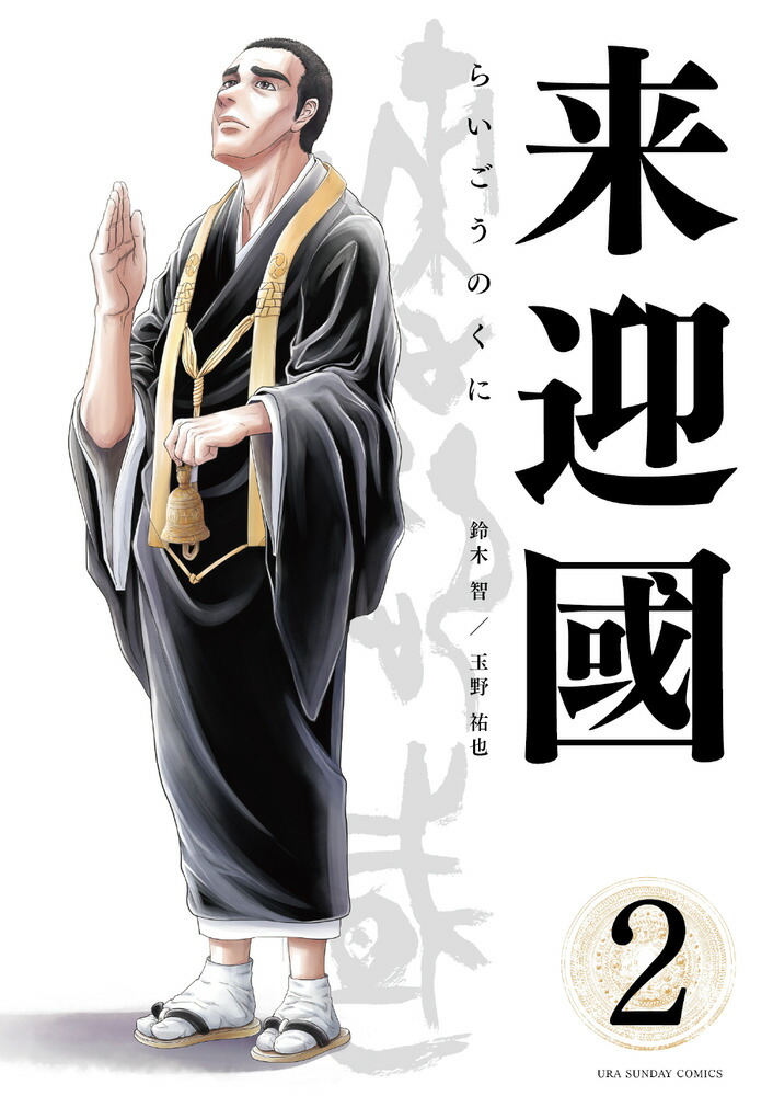 Ԣ餤Τˡ2ˡ΢ǯǡߥå[]
