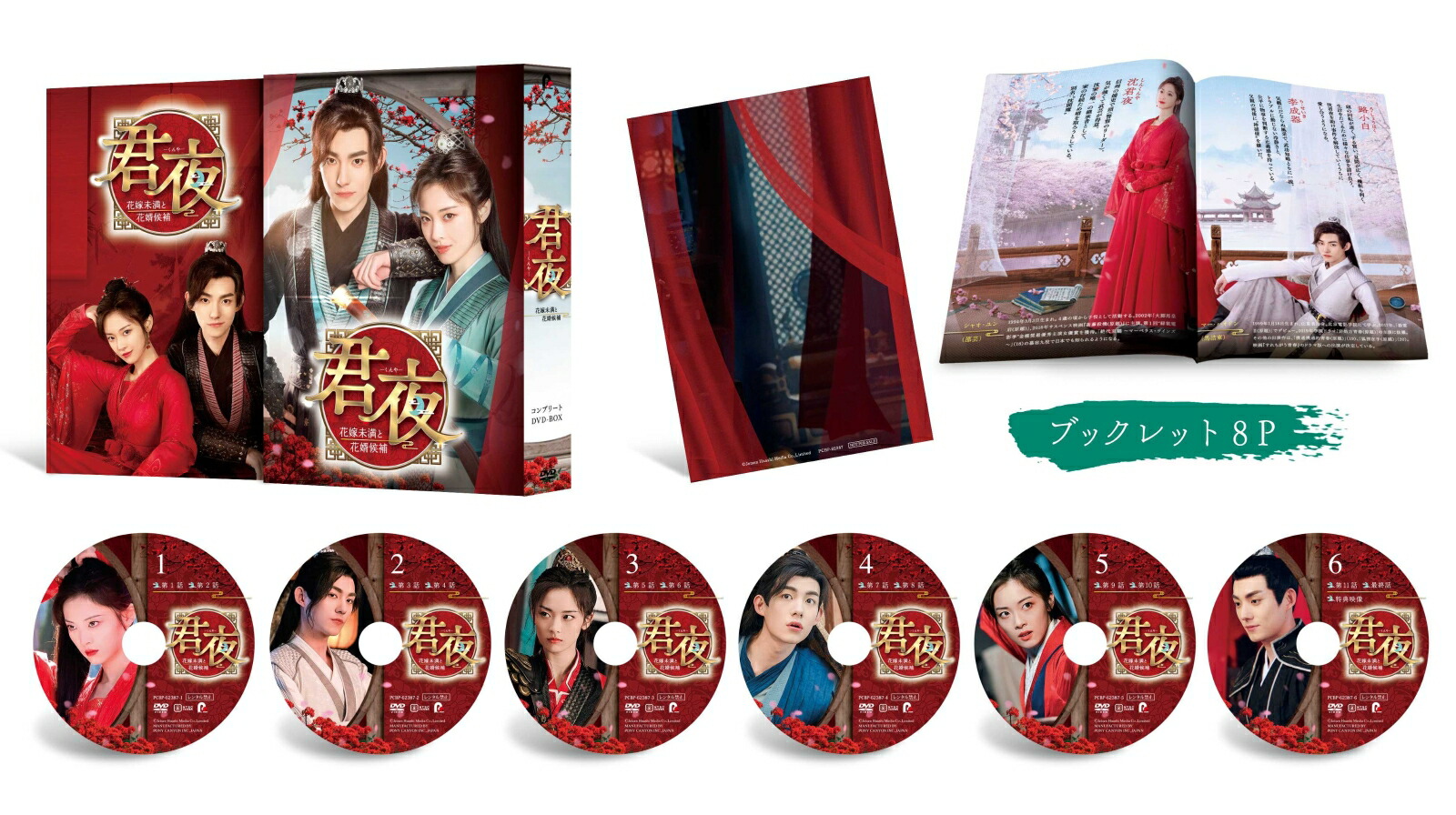 ����(�����)����ֲ�̤���Ȳ�̻���䏢�����ץ꡼��DVD-BOX[���㥪�����[�]]