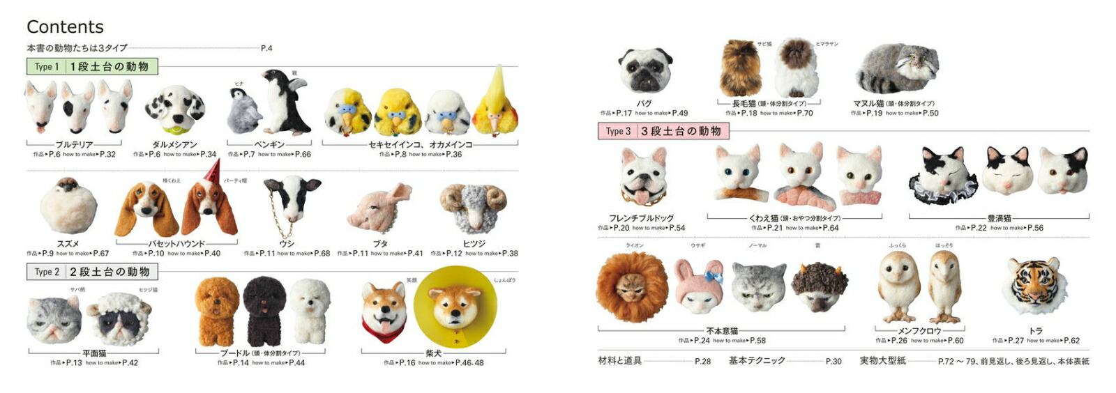 楽天ブックス 羊毛フェルト動物ブローチ クリアファイルの切り抜き型で作る のそ子 本