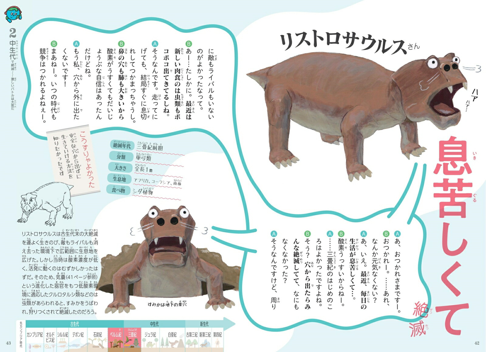 楽天ブックス 続 わけあって絶滅しました 世界一おもしろい絶滅したいきもの図鑑 今泉 忠明 本