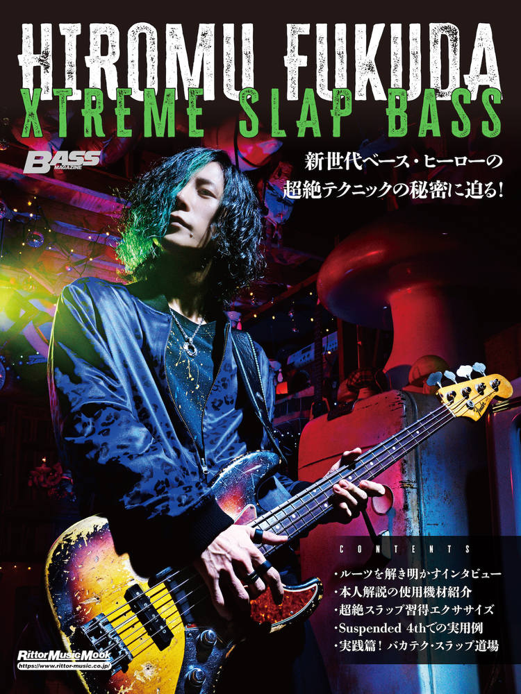 楽天ブックス: HIROMU FUKUDA XTREME SLAP BASS - 9784845638567 : 本