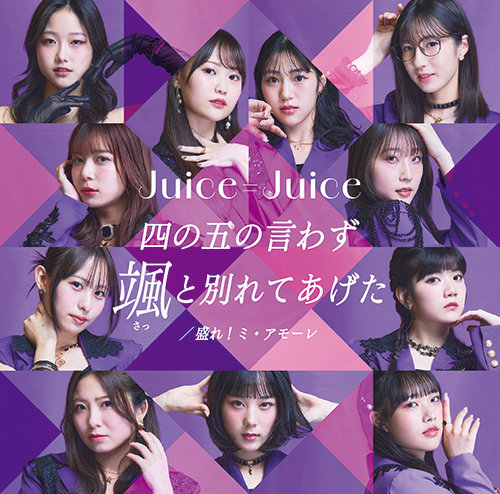 楽天市場】【送料無料】Juice=Juice Concert Tour 2025 Crimson×Azure