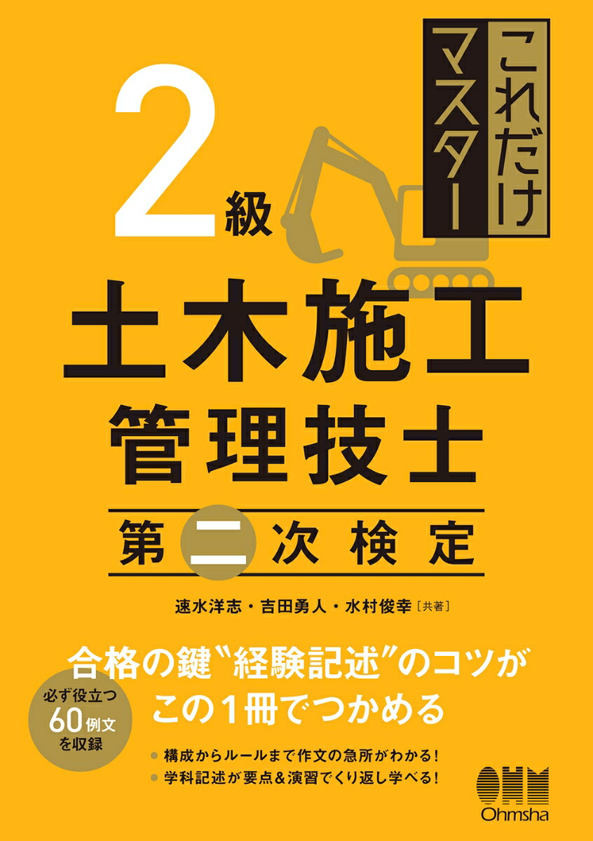 2級造園施工管理 第2次検定 節約 実地試験 経験記述例 作文