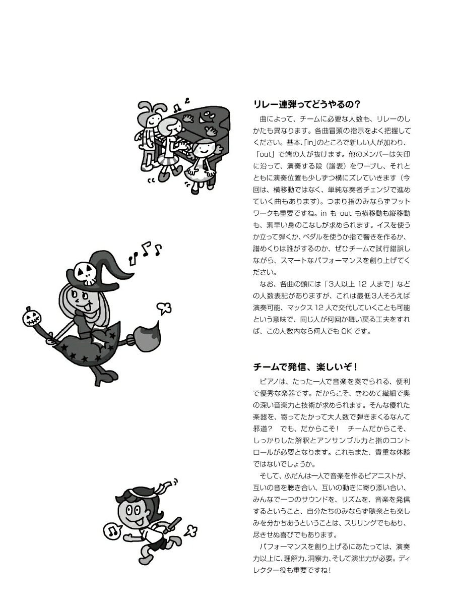 リレー連弾シーズンセレクション[春畑セロリ]