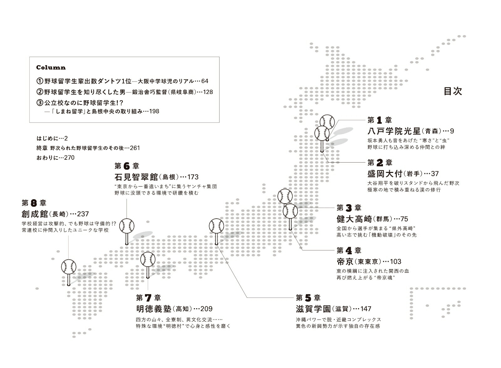 友達 の 意味 なんか 僕 は 知ら ない