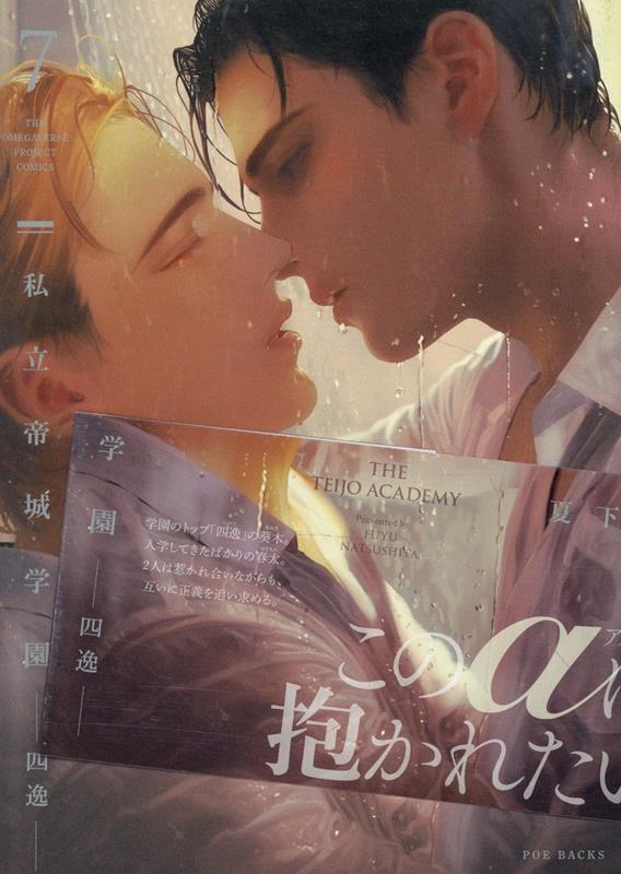 ��Ω���رࡼ�Ͱ��7�ˡ�POEBACKSTHEOMEGAVERSEPROJE��[�Ʋ���]