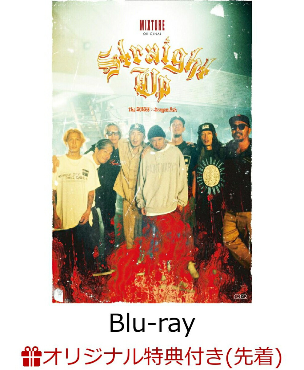 初回限定
Straight Up(完全生産限定盤 Blu-ray+PHOTOBOOK)(天ブックス オリジナル特典(内容後報))

オリジナル特典