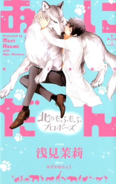 ���ˤ����̤Τ�դ�եץ��ݡ�����CROSSNOVELS��[�������]