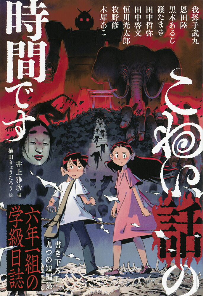 ���襤�äλ��֤Ǥ�ϻǯ���Ȥγص������ʡ���ۤ�ñ���ܡ�[����Φ]