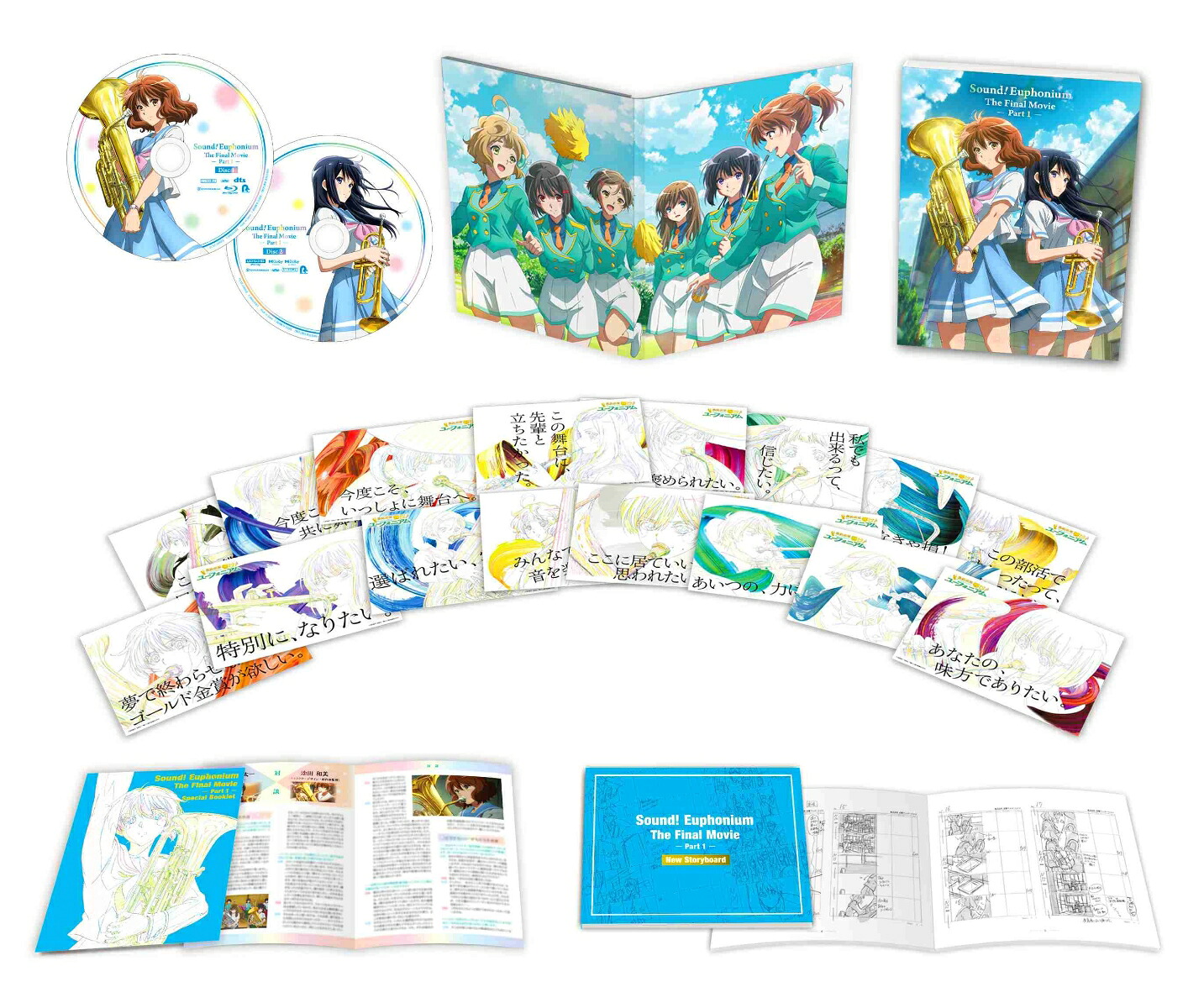 最終楽章響け！ユーフォニアム前編(数量限定新規シーンコンテ集&UHD付き特装版)【Blu-ray】[(アニメーション)]