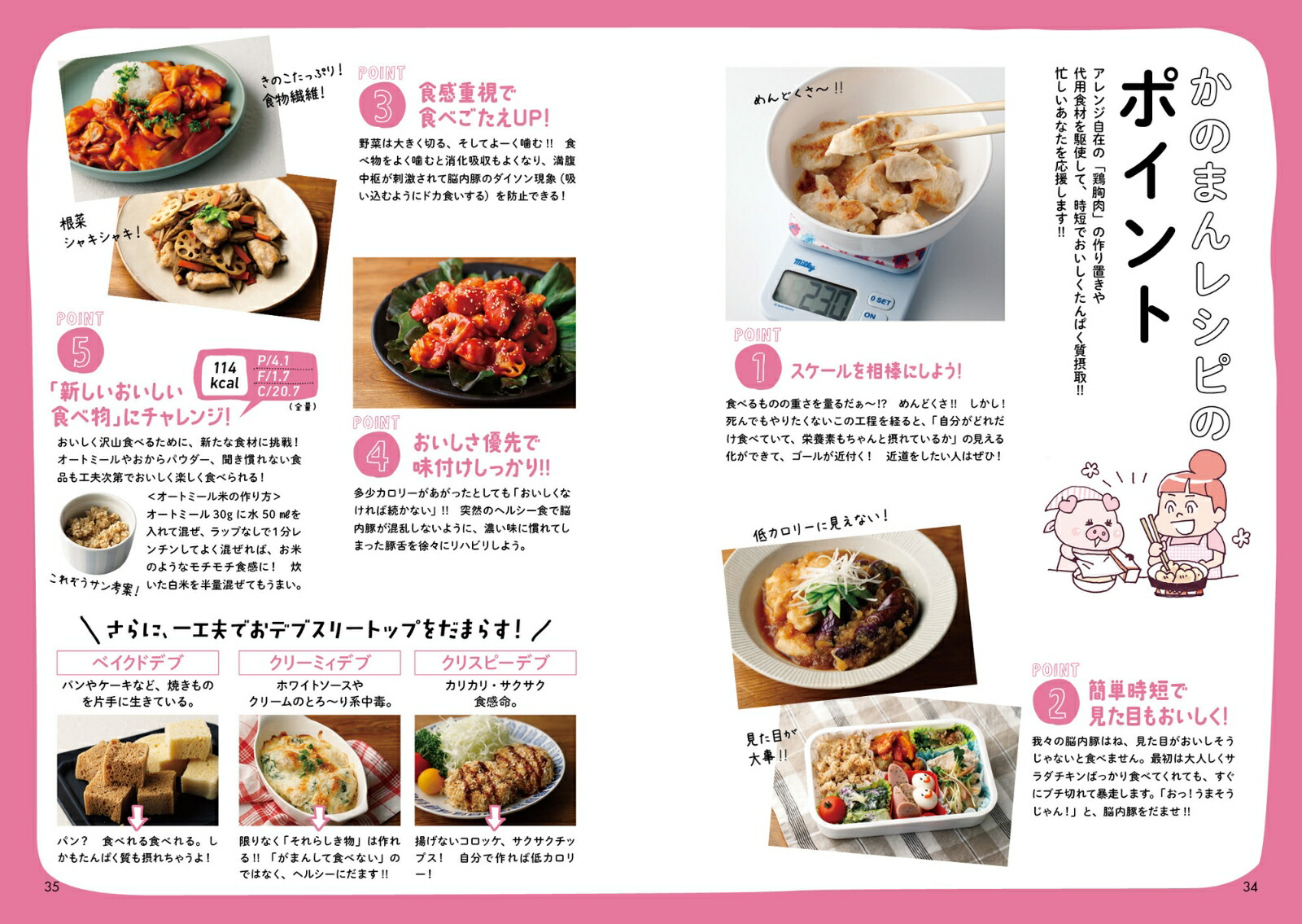 楽天ブックス 人生が変わる かのまん整形級ダイエット かのまん 本 楽天ブックス 人生が変わる かのまん整形級ダイエット かのまん 本