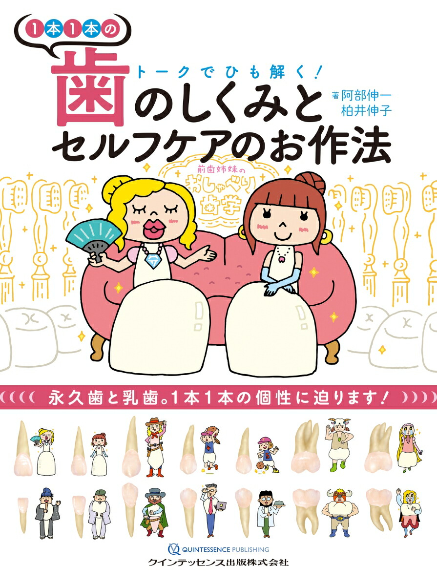 これならできる明快総義歯作り―効率化を目指した総義歯規格作製法 [単行本] 松下 寛 Amazon.co.jp: これなら出来る明快総義歯作り : 松下 寛: 本