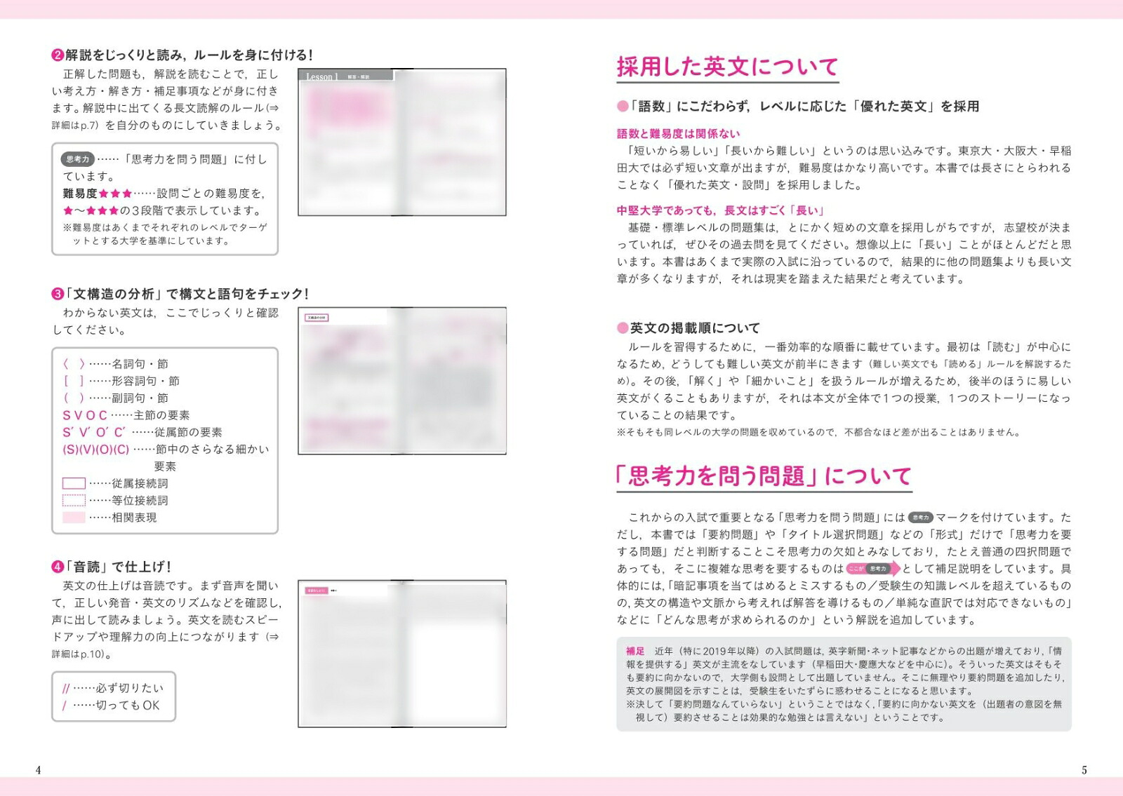 関正生のTheRules英語長文問題集3入試難関[関正生]