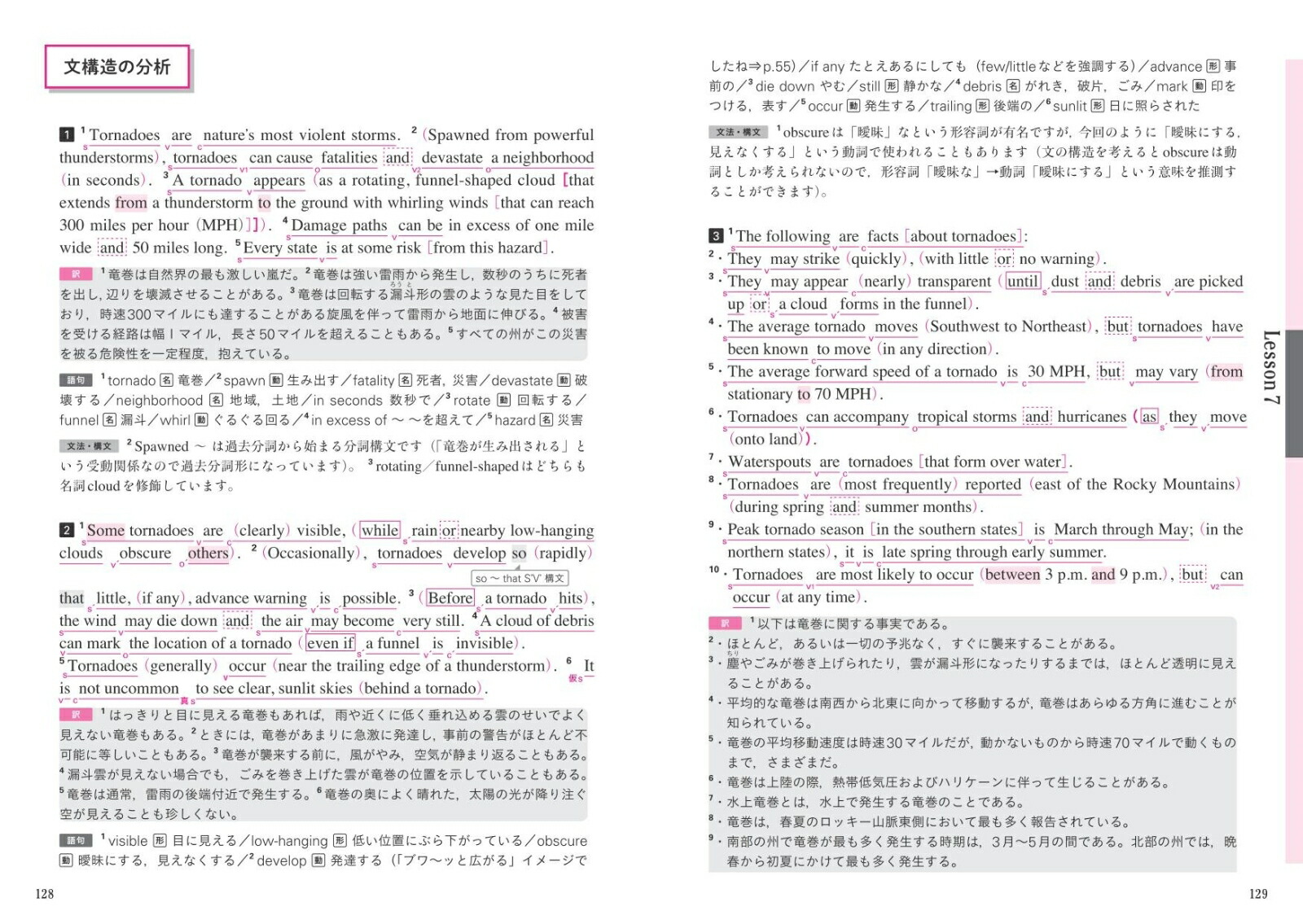 楽天ブックス 関正生のThe Rules英語長文問題集3入試難関 関正生 9784010348574 本