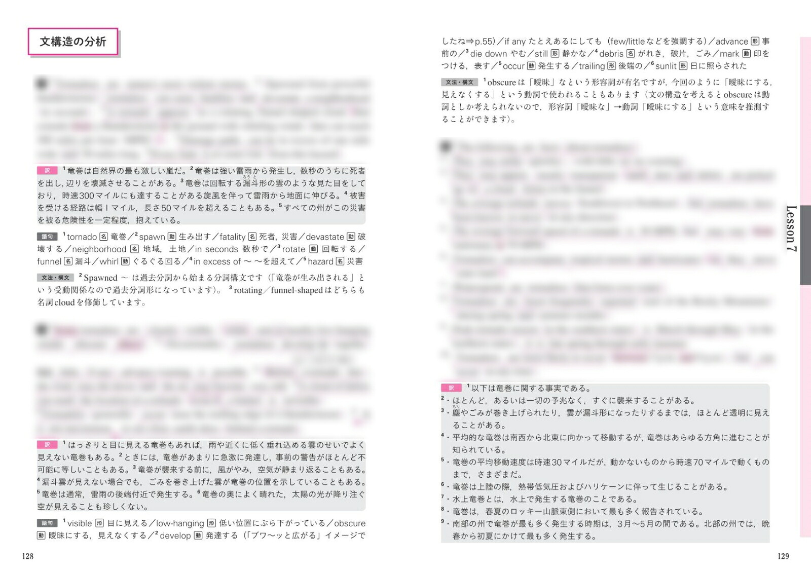 関正生のTheRules英語長文問題集3入試難関[関正生]
