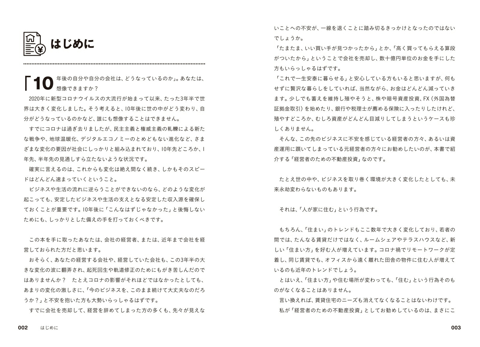 �����ʼ��׸����ݤ����Ǥ�¸����롪�бļԤΤ������ư���������ˡ§[ƣ������]