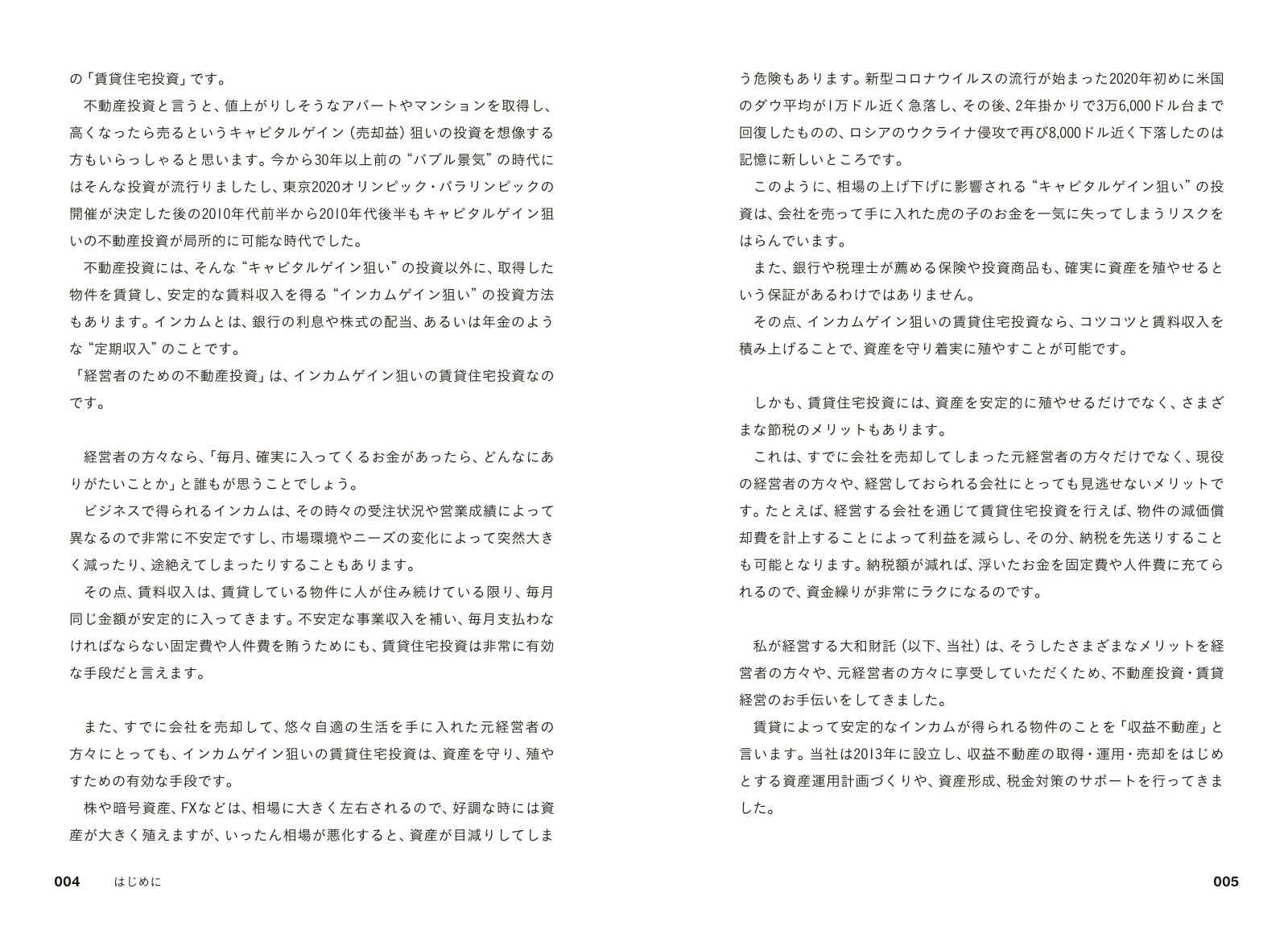 �����ʼ��׸����ݤ����Ǥ�¸����롪�бļԤΤ������ư���������ˡ§[ƣ������]