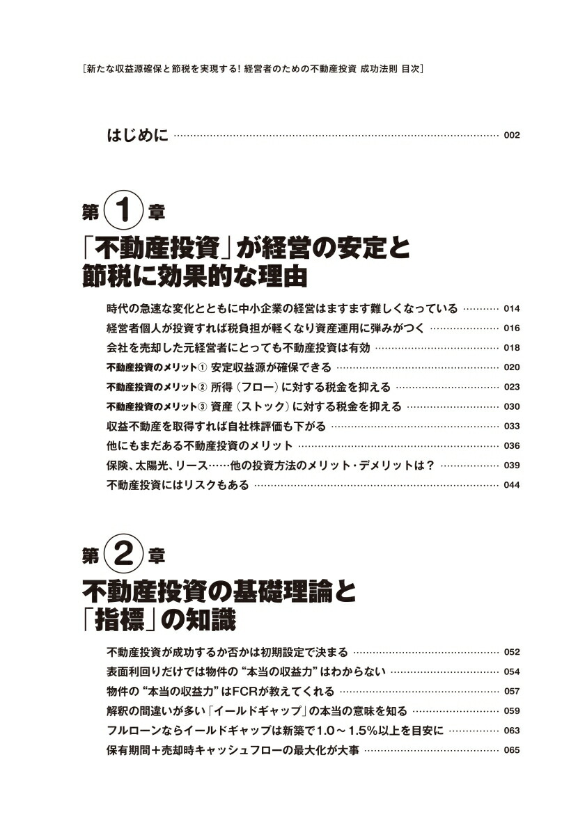 �����ʼ��׸����ݤ����Ǥ�¸����롪�бļԤΤ������ư���������ˡ§[ƣ������]