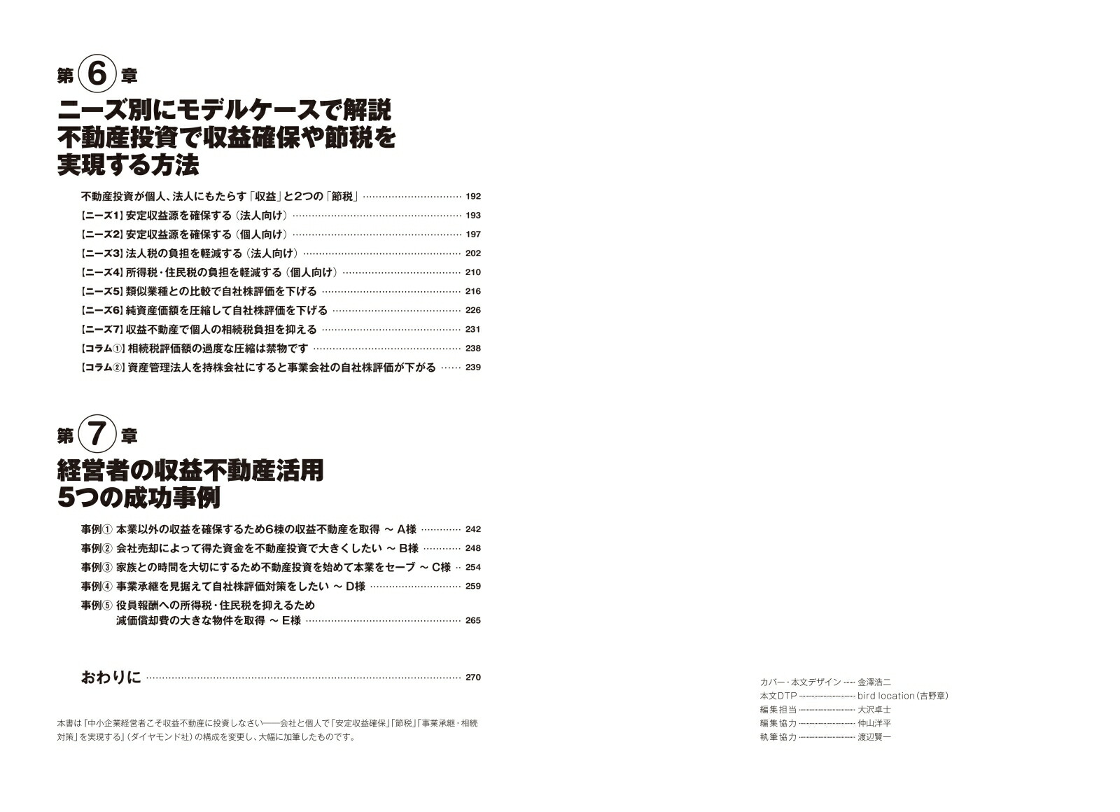 �����ʼ��׸����ݤ����Ǥ�¸����롪�бļԤΤ������ư���������ˡ§[ƣ������]