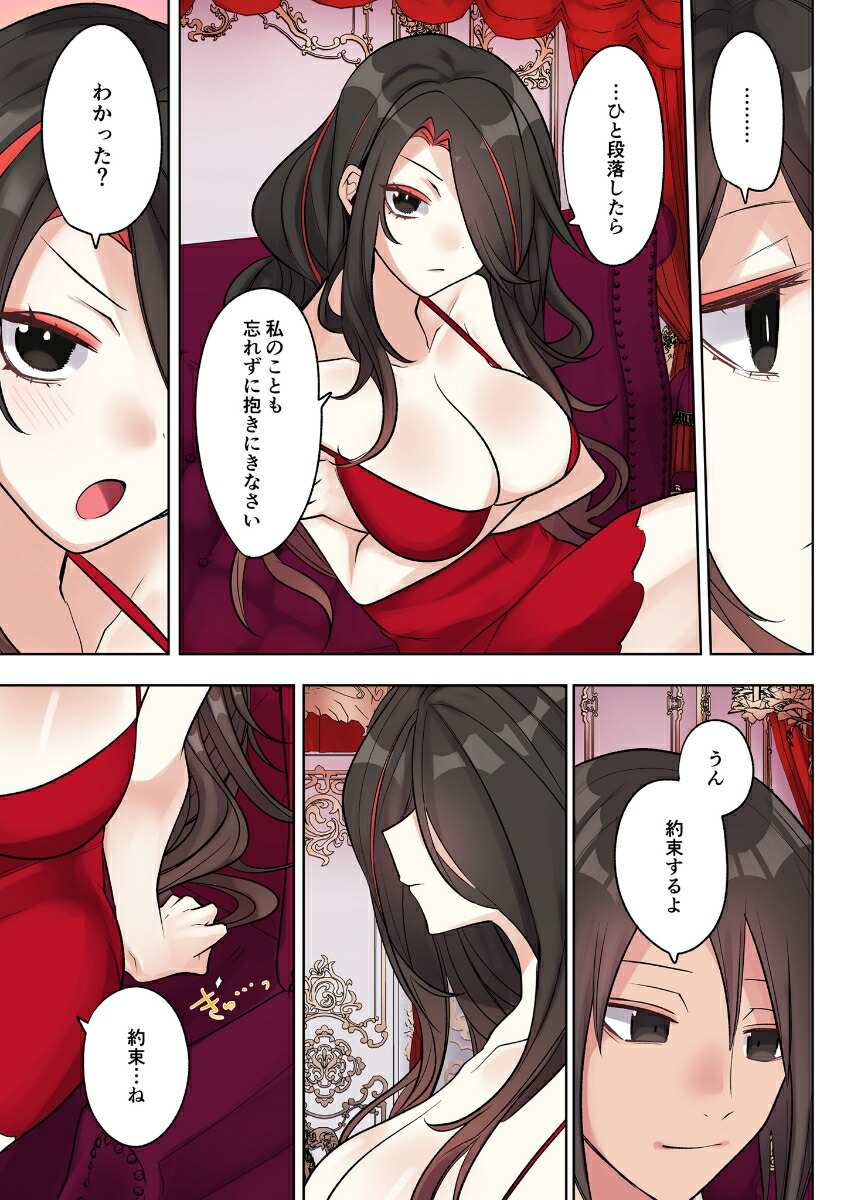 ���Υ�٥륢�åפ���������������ǥ����ˤΰ�����ž�����4��COMIC�餰���夦��[�ߤĤ���]