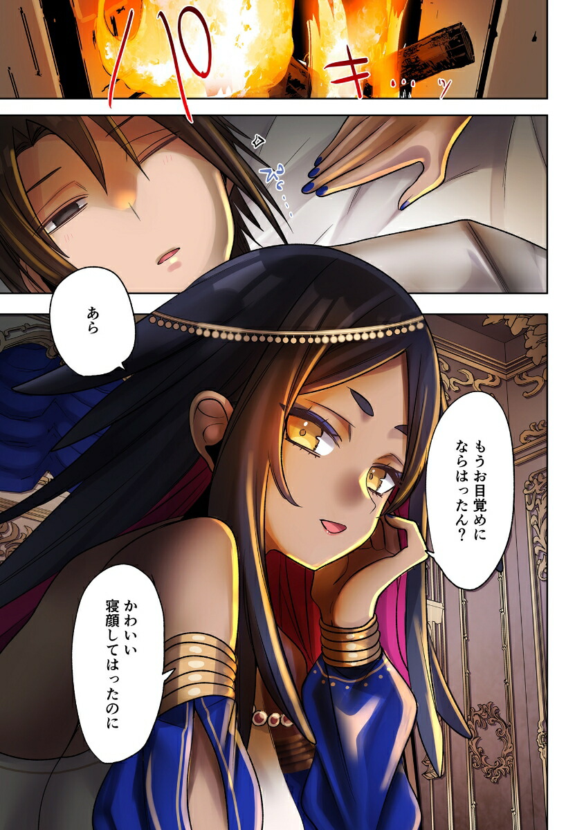 ���Υ�٥륢�åפ���������������ǥ����ˤΰ�����ž�����4��COMIC�餰���夦��[�ߤĤ���]