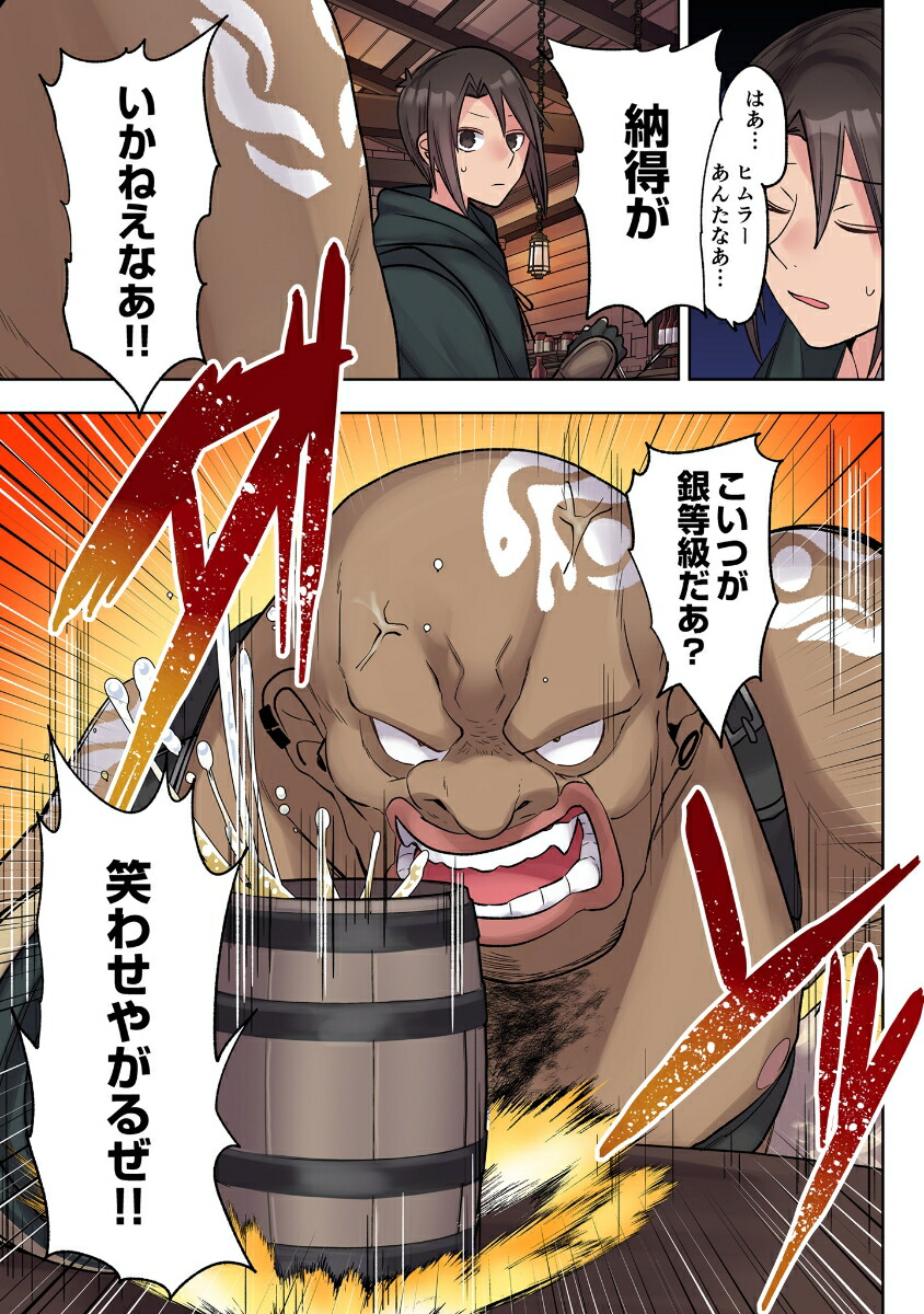 ���Υ�٥륢�åפ���������������ǥ����ˤΰ�����ž�����4��COMIC�餰���夦��[�ߤĤ���]