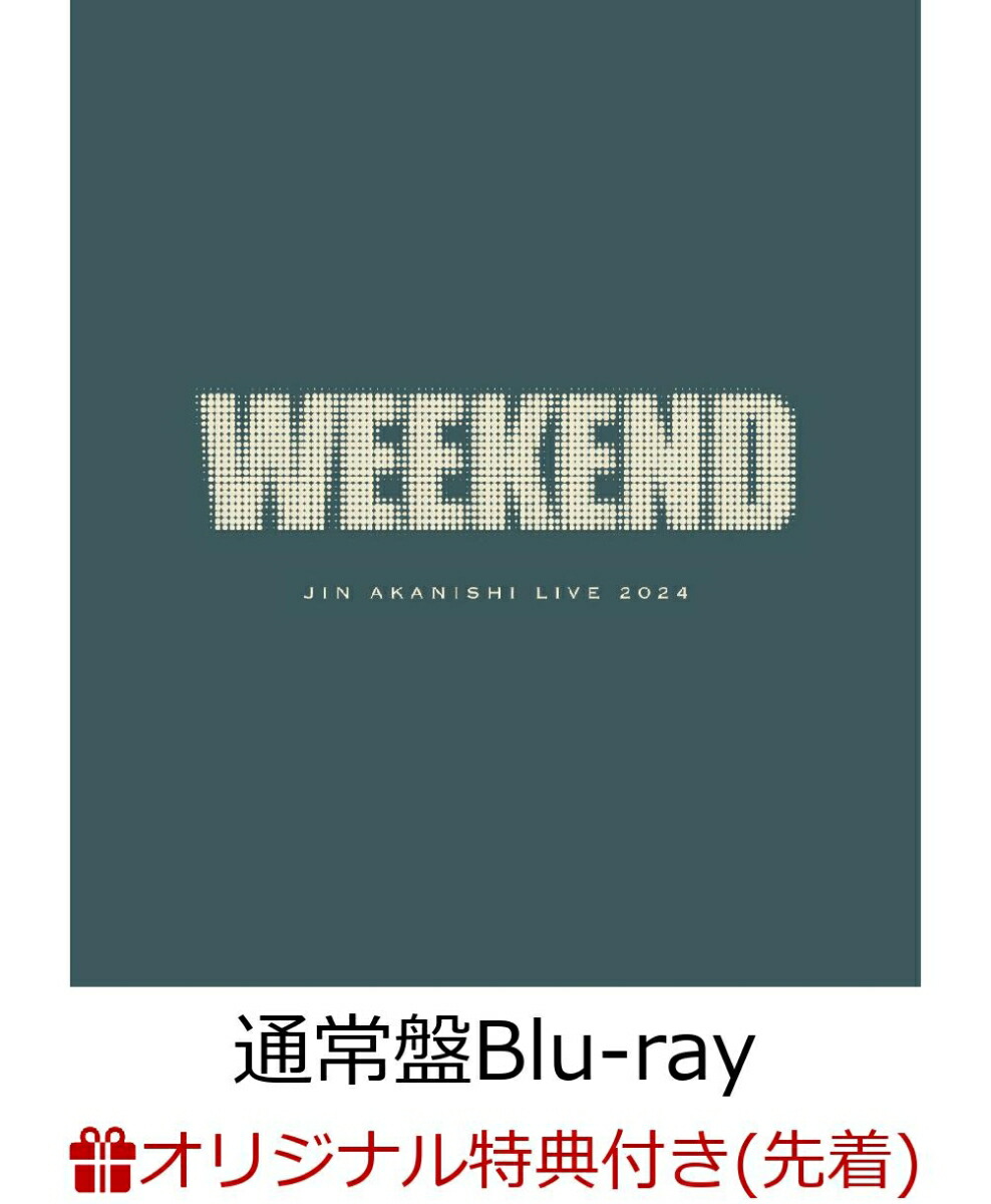赤西仁 JIN AKANISHI WEEKEND LIVE 2024アップグレードチケット