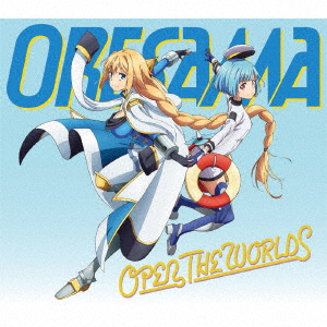 TVアニメ『叛逆性ミリオンアーサー』第2シーズンOP主題歌「OPEN THE WORLDS」 [ ORESAMA ]画像
